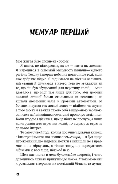 Негожий бути людиною 10311033682 фото