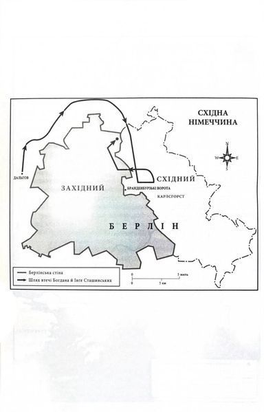 Убивство у Мюнхені. По червоному сліду 10311032236 фото