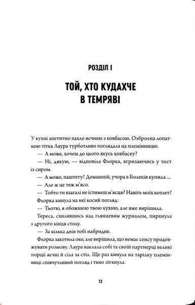 Методи лікування драконоподібних. Некровет. Книга 2 10311034676 фото