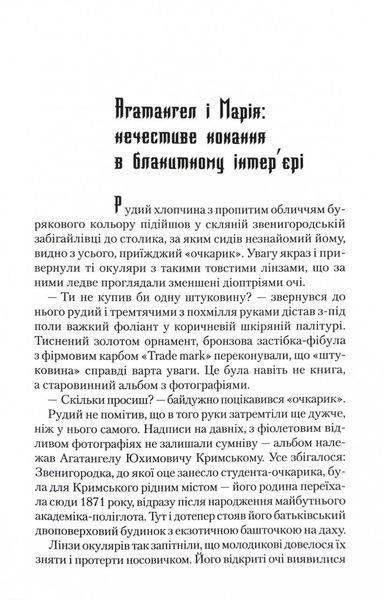 Треба спитати у Бога 10311024753 фото