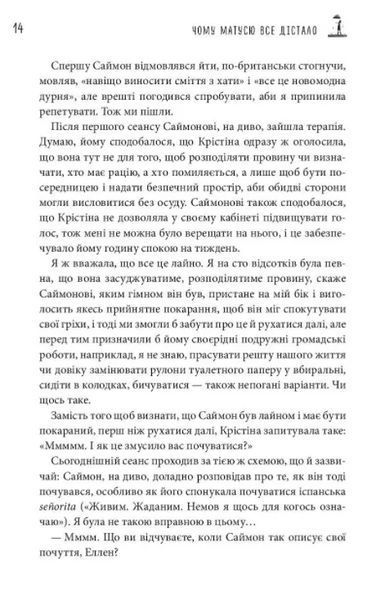 Чому матусю все дістало 10311008769 фото