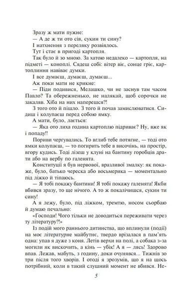 Мисливські усмішки. нове оформлення 10311015801 фото