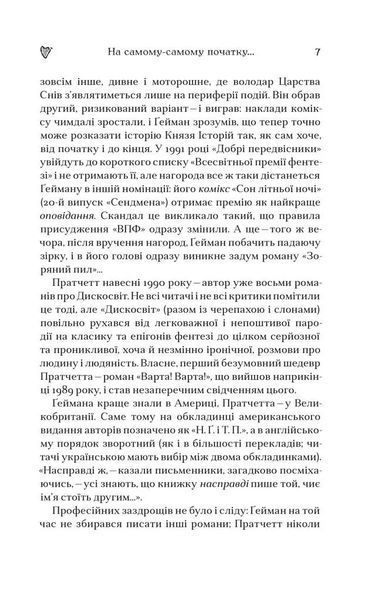 Добрі передвісники: грунтові й вичерпні пророцтва Агнеси Оглашенної, відьми (кінообкладинка) 10311019228 фото