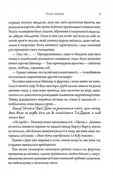 Дике кохання 10311034464 фото