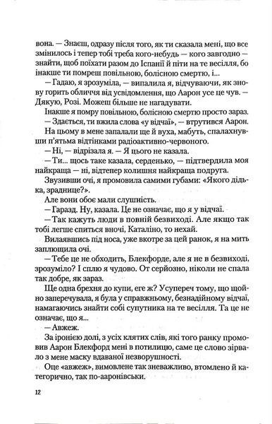 Іспанський любовний обман 10311017452 фото