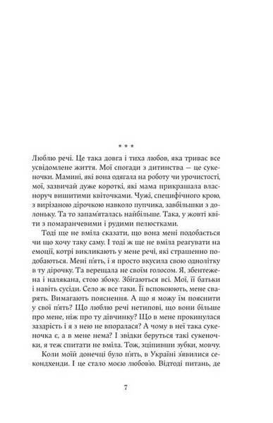 Мова речей 10311032975 фото