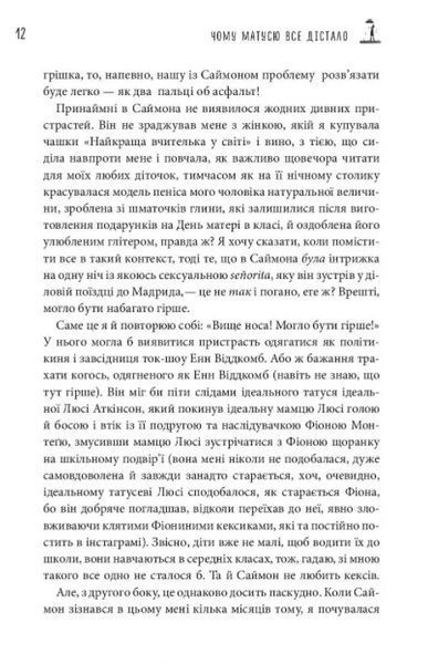 Чому матусю все дістало 10311008769 фото