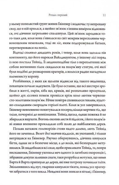 Дике кохання 10311034464 фото