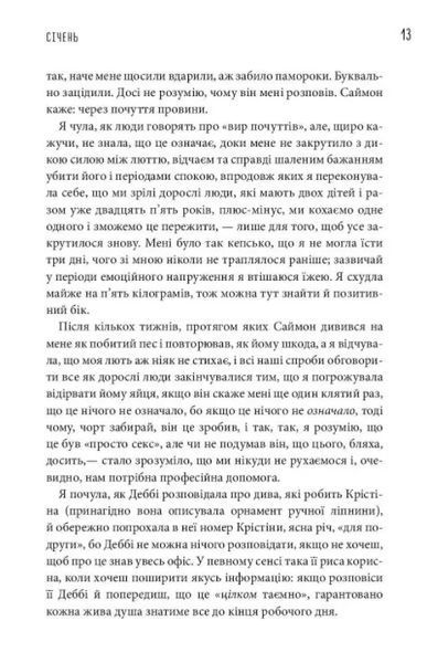 Чому матусю все дістало 10311008769 фото