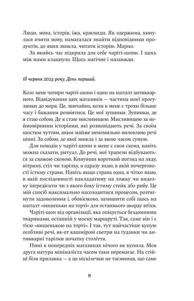 Мова речей 10311032975 фото