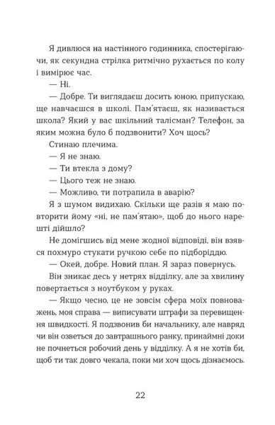 Не моє ім'я 10311030309 фото