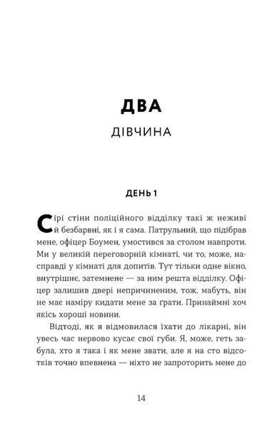 Не моє ім'я 10311030309 фото