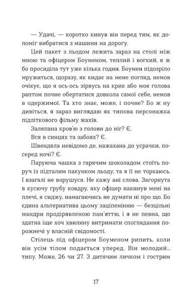 Не моє ім'я 10311030309 фото