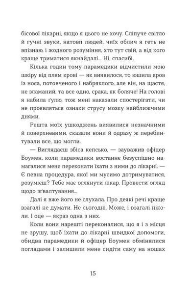 Не моє ім'я 10311030309 фото