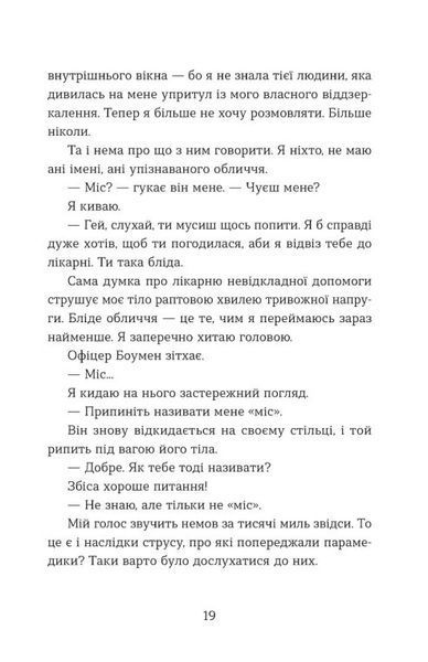 Не моє ім'я 10311030309 фото