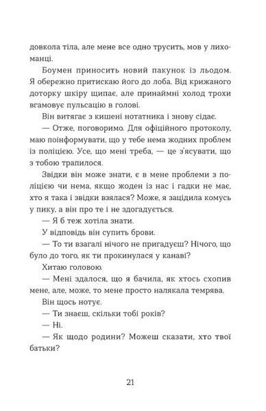 Не моє ім'я 10311030309 фото