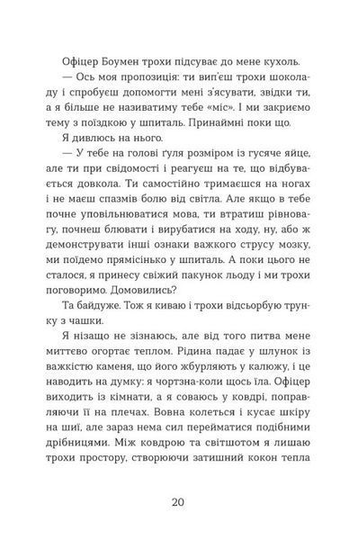 Не моє ім'я 10311030309 фото