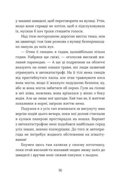 Не моє ім'я 10311030309 фото