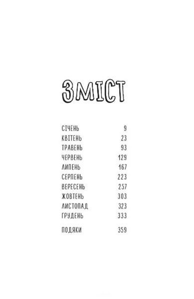 Чому матусю все дістало 10311008769 фото