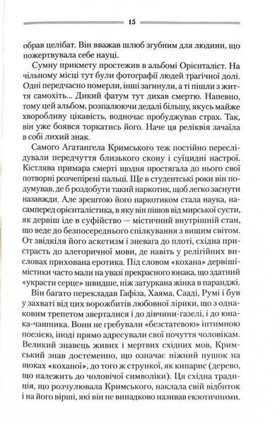 Треба спитати у Бога 10311024753 фото