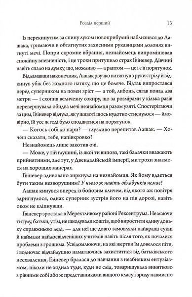 Дике кохання 10311034464 фото