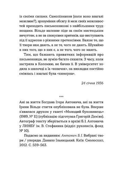 Химерне серце 10311031807 фото