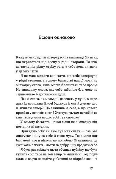 Химерне серце 10311031807 фото