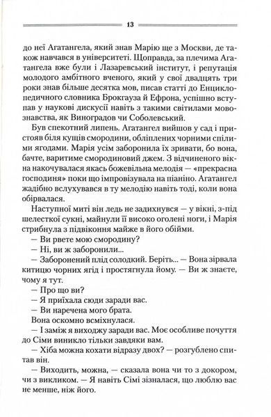 Треба спитати у Бога 10311024753 фото