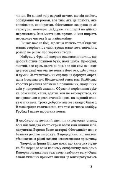 Химерне серце 10311031807 фото
