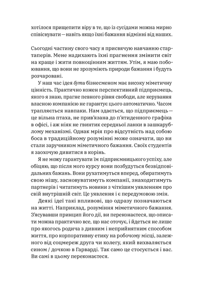 Хочу! Як навчитися розпізнавати свої справжні бажання 10311022189 фото