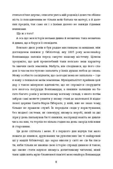 Покійний Маттіа Паскаль 10311033969 фото