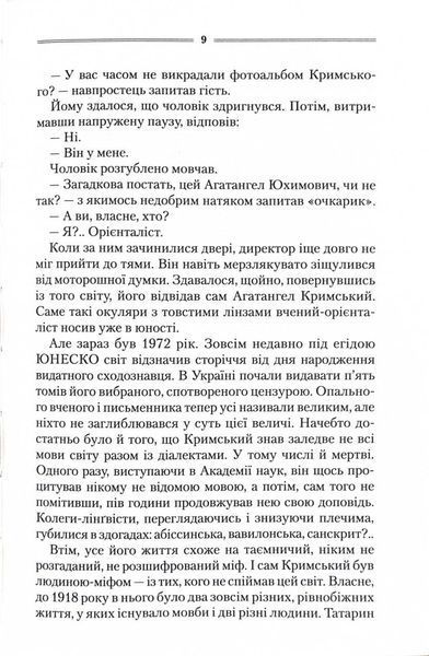 Треба спитати у Бога 10311024753 фото