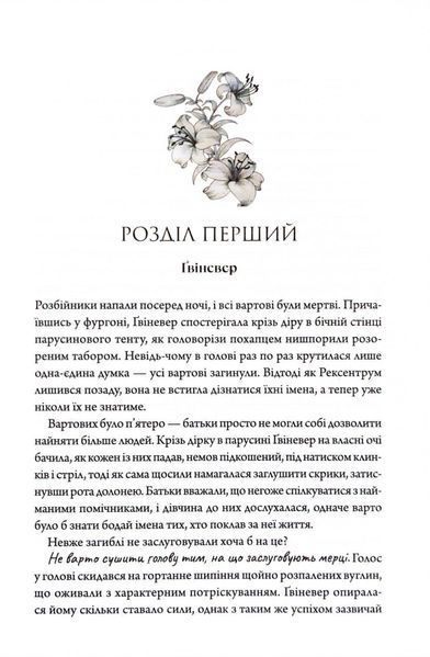 Дике кохання 10311034464 фото