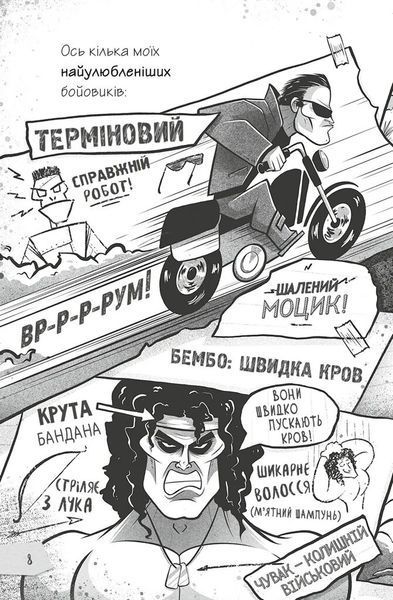 Щоденники зомбі. Книга1. Корови апокаліпсису 10311025581 фото