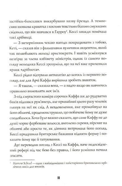 Мова тіла 10311024165 фото