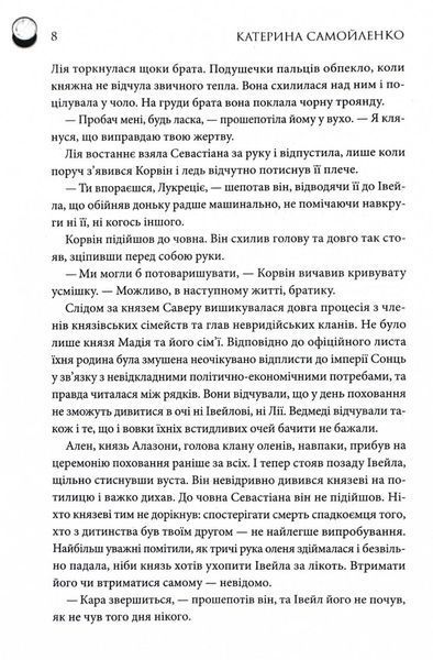 Двоповня. Судні дні в Кабірії. Том 2 10311029766 фото