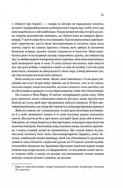 Щиголь 1031147449 фото