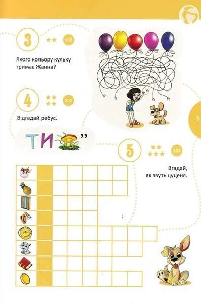 Країна головоломок 1031157070 фото