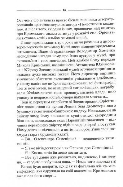 Треба спитати у Бога 10311024753 фото
