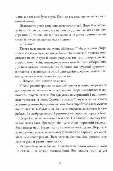 Ночі бісів 10311025998 фото