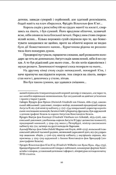 Графиня фон Козель 10311033038 фото