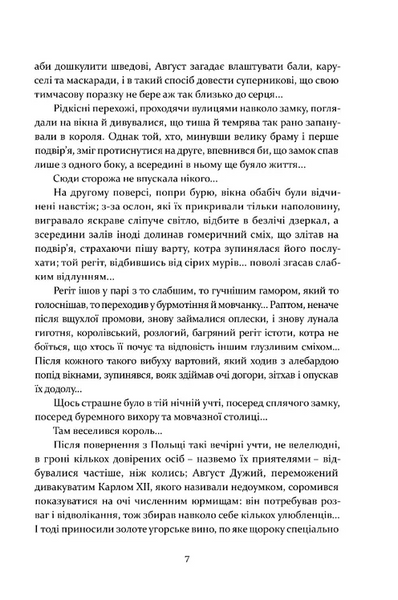 Графиня фон Козель 10311033038 фото