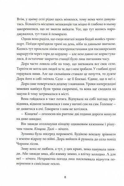 Ночі бісів 10311025998 фото