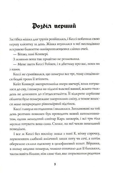 Мова тіла 10311024165 фото