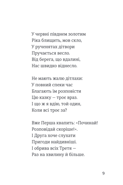 Пригоди Аліси в Країні див. Книголав 10311034303 фото