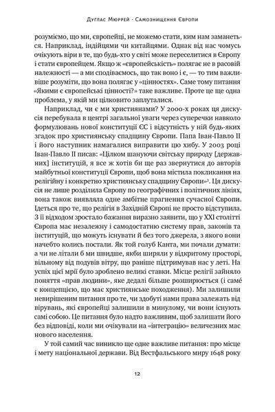 Самознищення Європи: імміграція, ідентичність, іслам 10311024604 фото