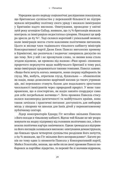 Самознищення Європи: імміграція, ідентичність, іслам 10311024604 фото