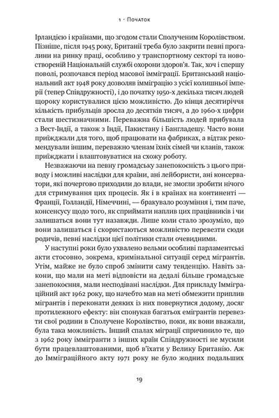 Самознищення Європи: імміграція, ідентичність, іслам 10311024604 фото