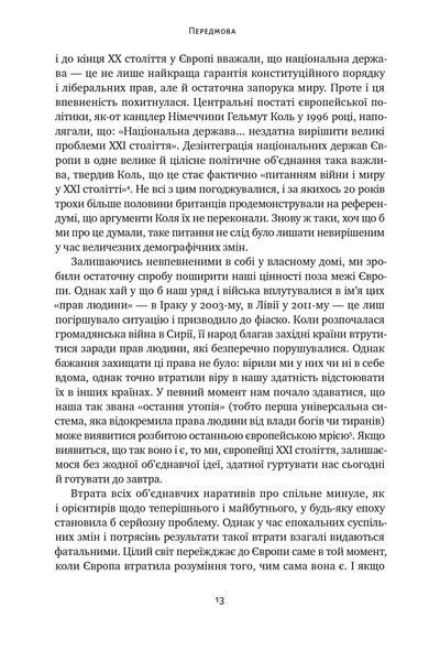 Самознищення Європи: імміграція, ідентичність, іслам 10311024604 фото