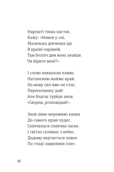 Пригоди Аліси в Країні див. Книголав 10311034303 фото